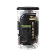 Black Sugar Cube with Ginger Longan
