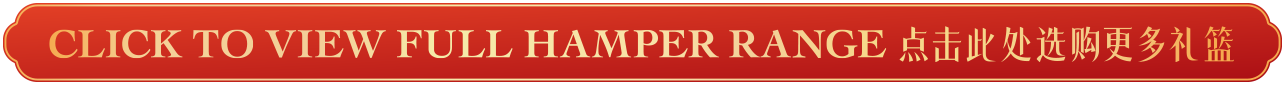 CLICK TO VIEW ALL HAMPER RANGE